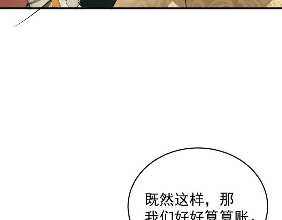 第69话 打得你口眼歪斜！29