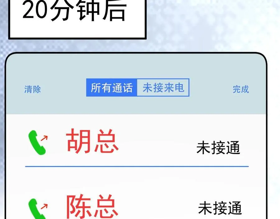 第86话 还款成功？！15