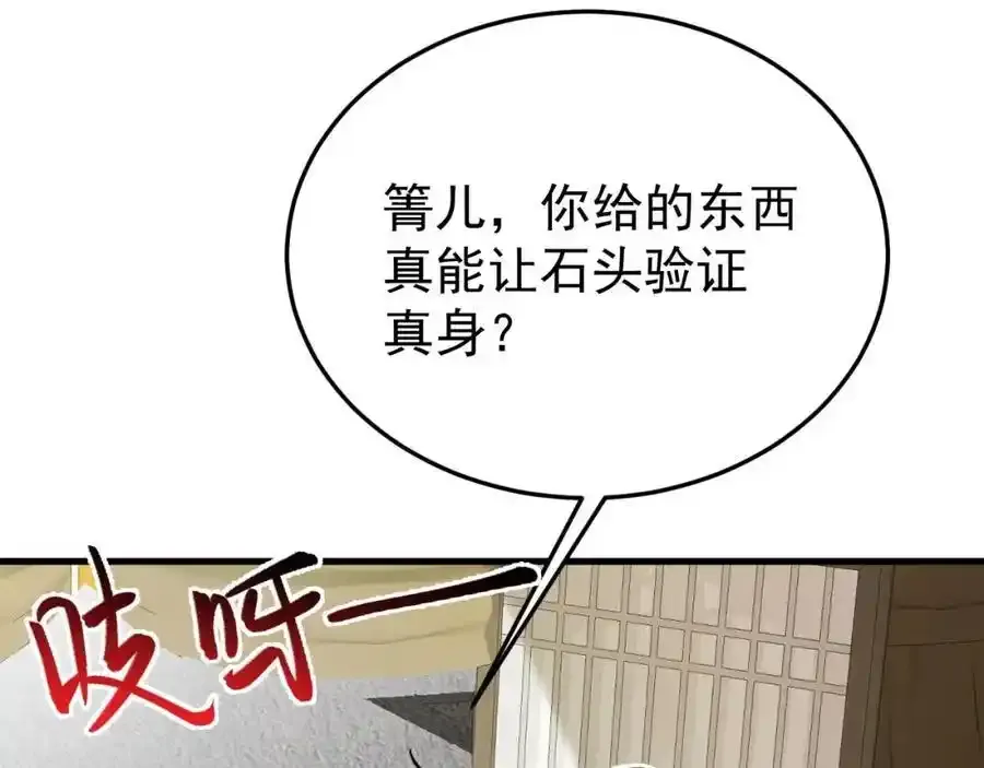 第70话 做戏做全！11