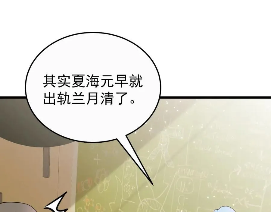 第77话 黑料缠身95