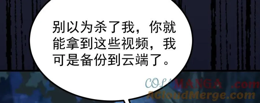 第76话 兰月清失态丢人！16