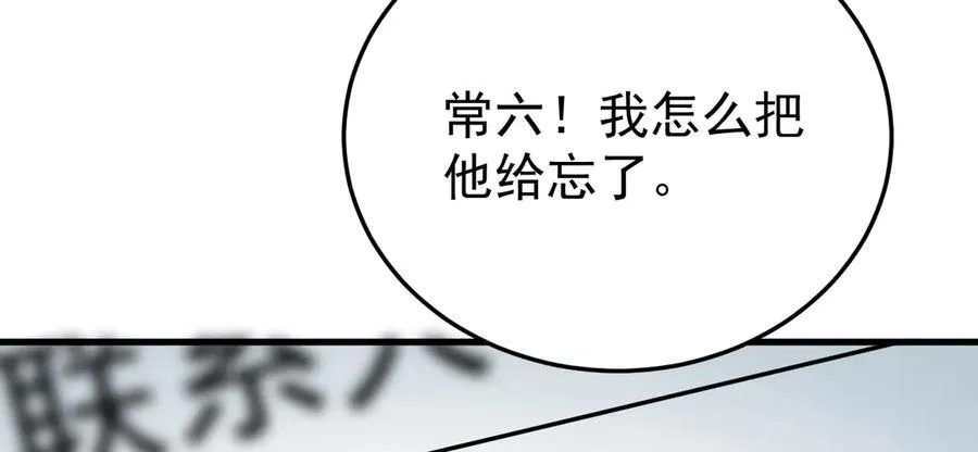 第86话 还款成功？！23