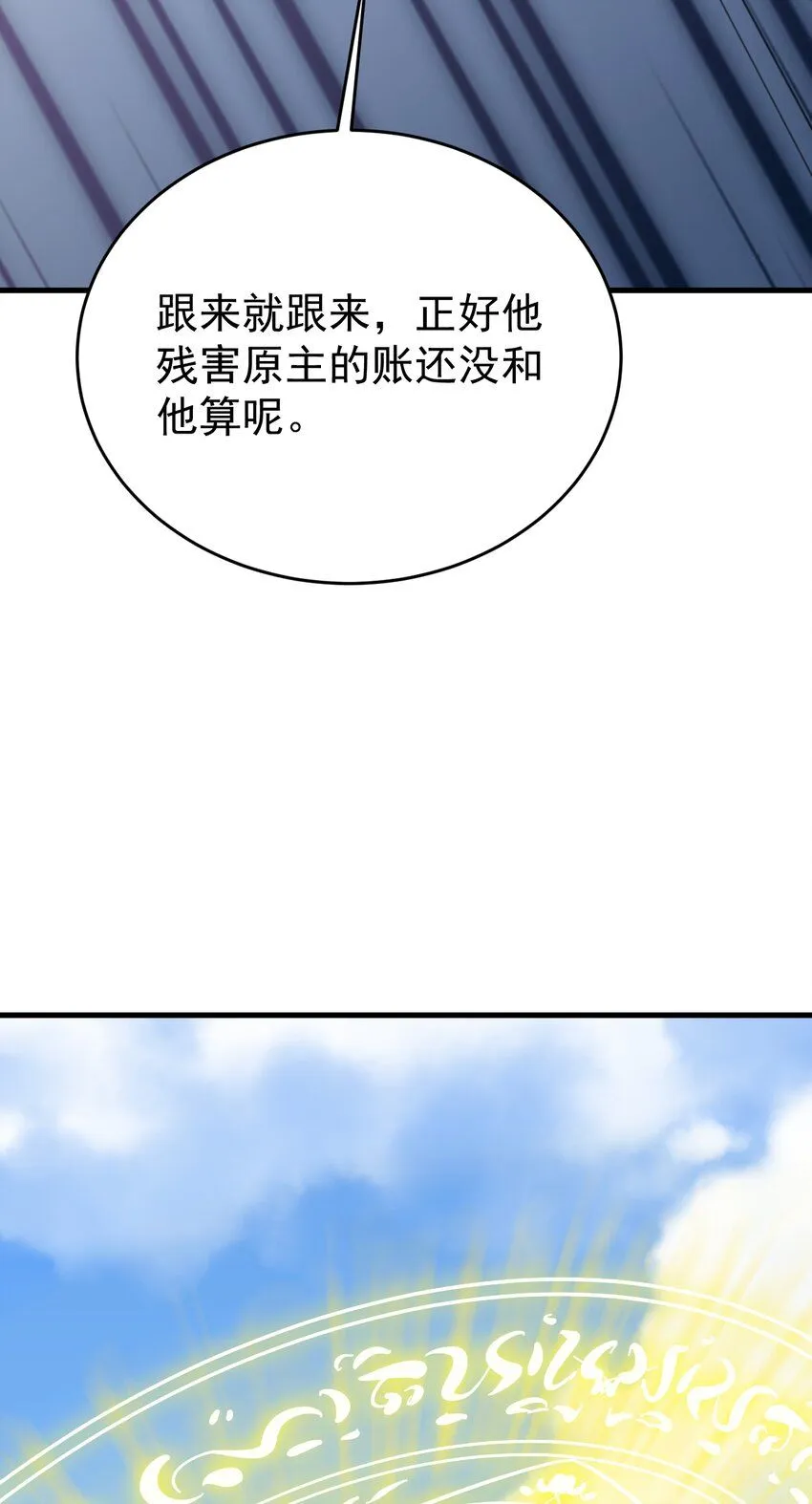 第49话 油王终下线！39