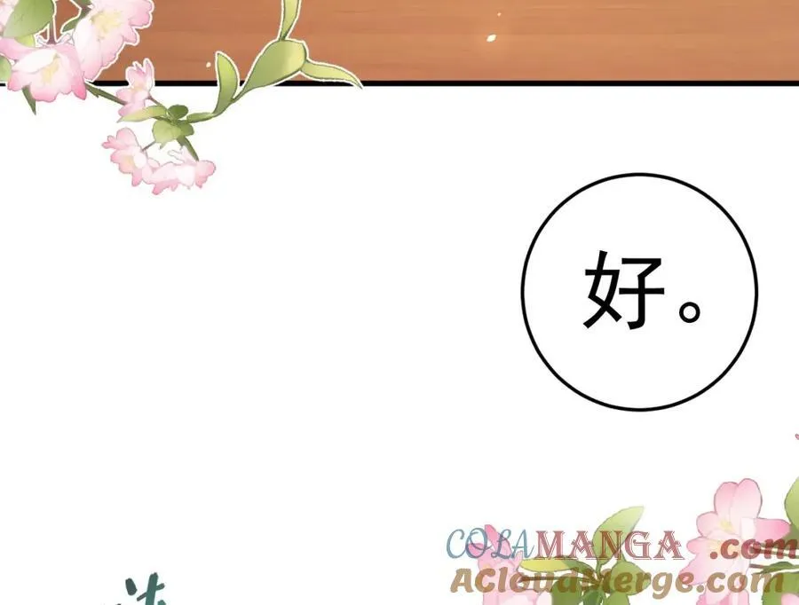 第75话 忠犬保镖上线88