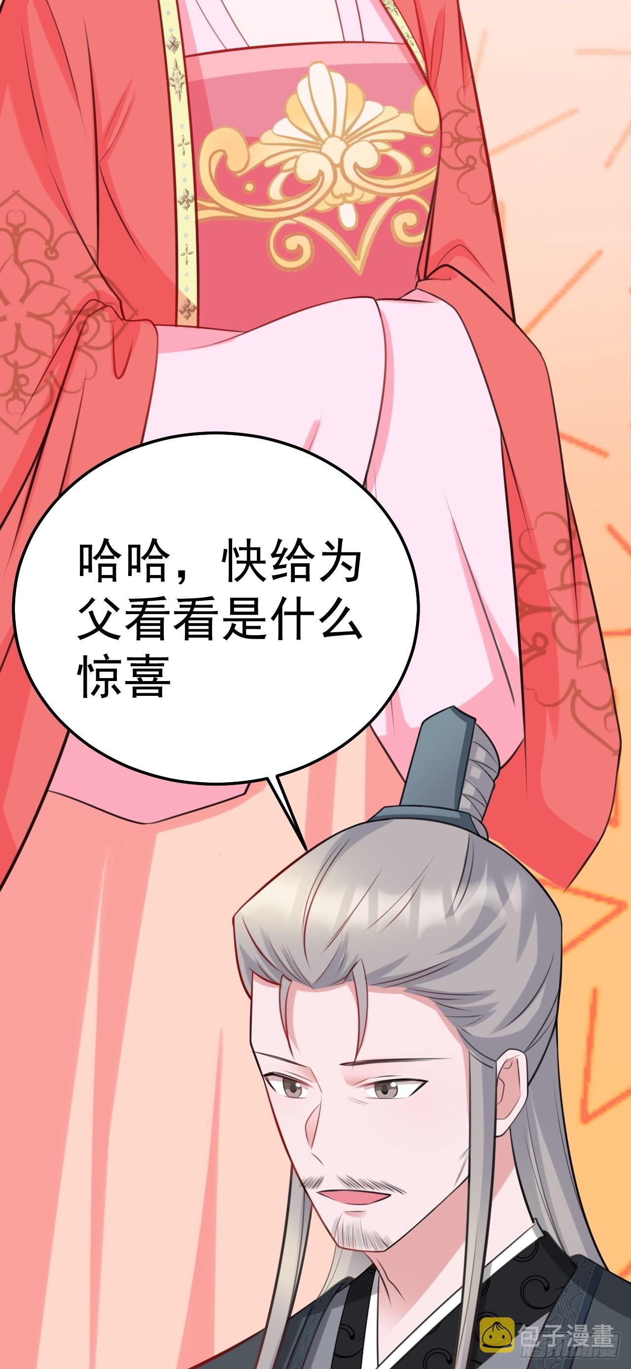 第4话 绿茶祭天，法力无边5