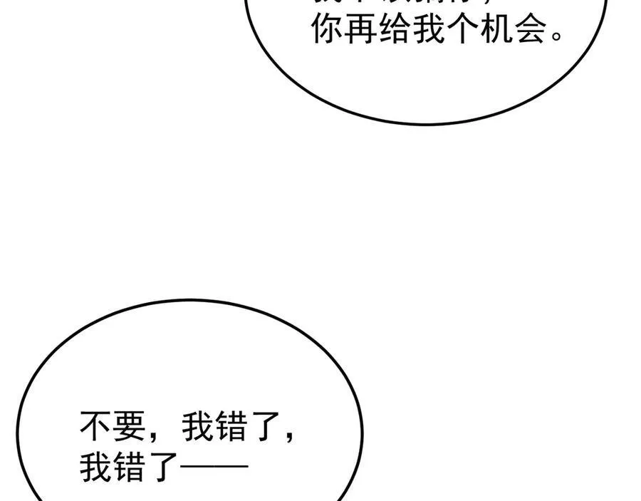 第82话 直播“狗咬狗”！125