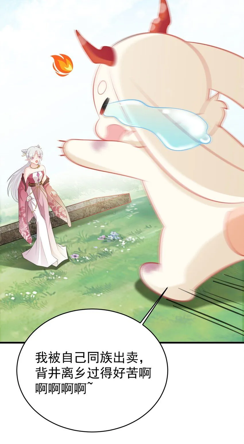 第45话 离间计成功！29