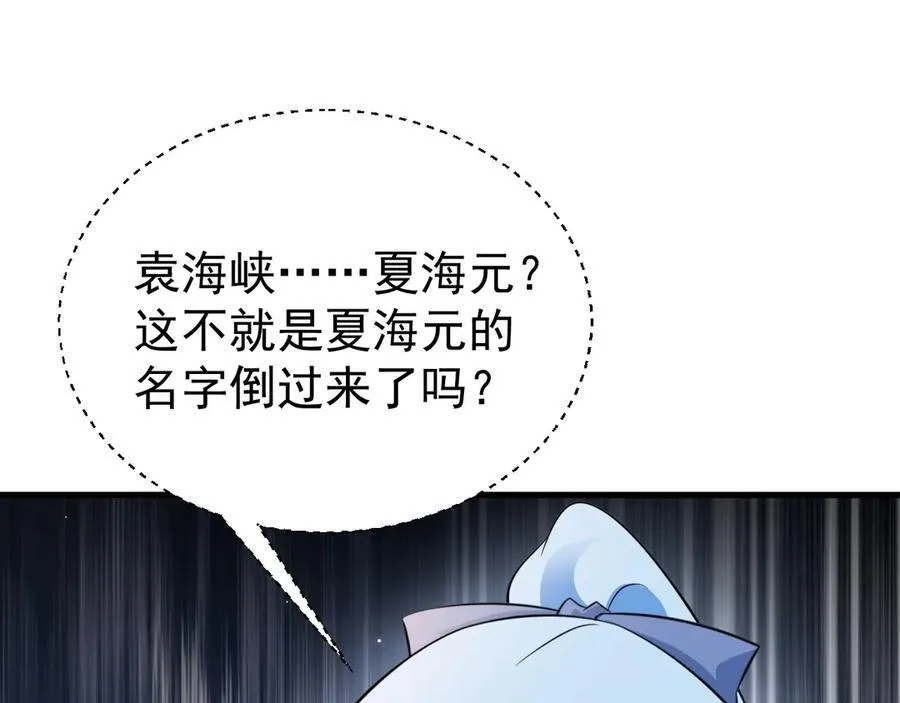 第83话 乔家暗线81