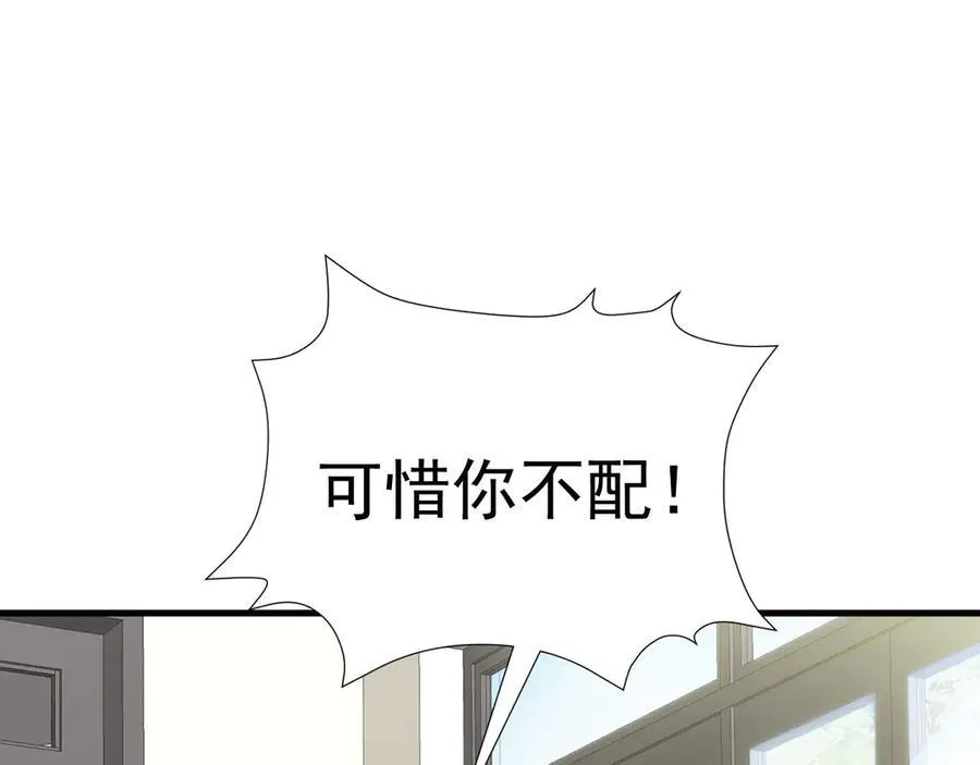 第82话 直播“狗咬狗”！86