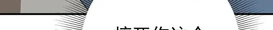 第61话 手撕千色颜！31
