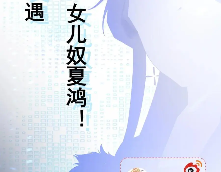 第59话 女儿奴上线~158