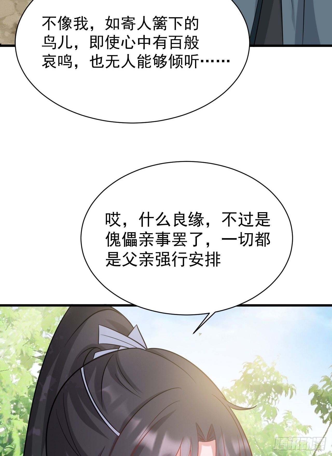 第5话  看“茶”表演55