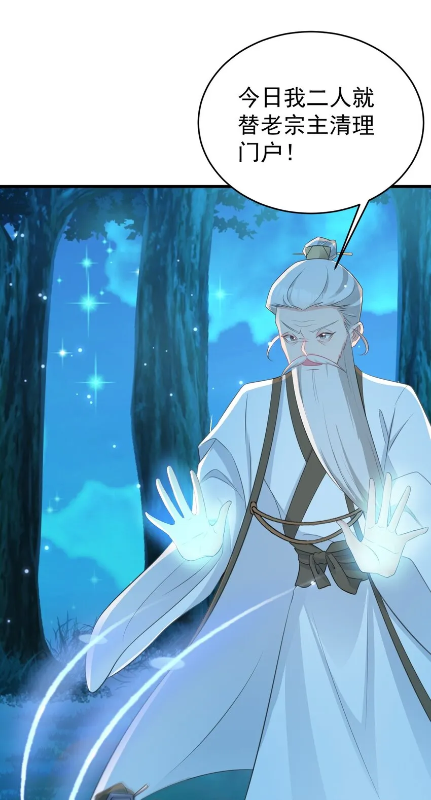 第39话 师徒齐心9