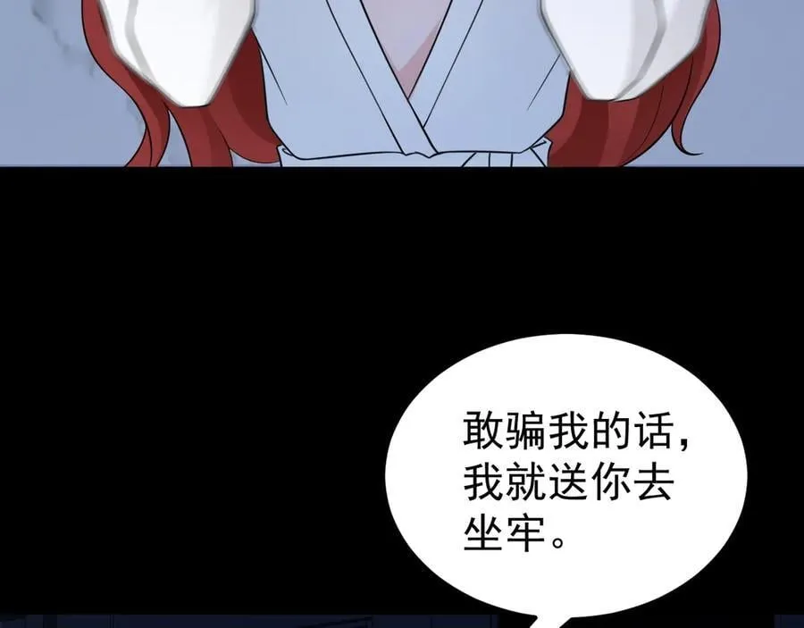 第80话 佳丽公关！15