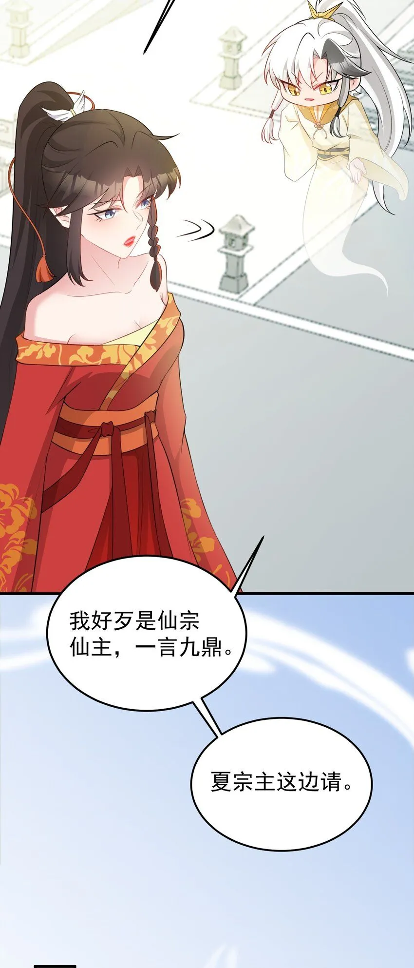 第53话 夏逸箐被困！16