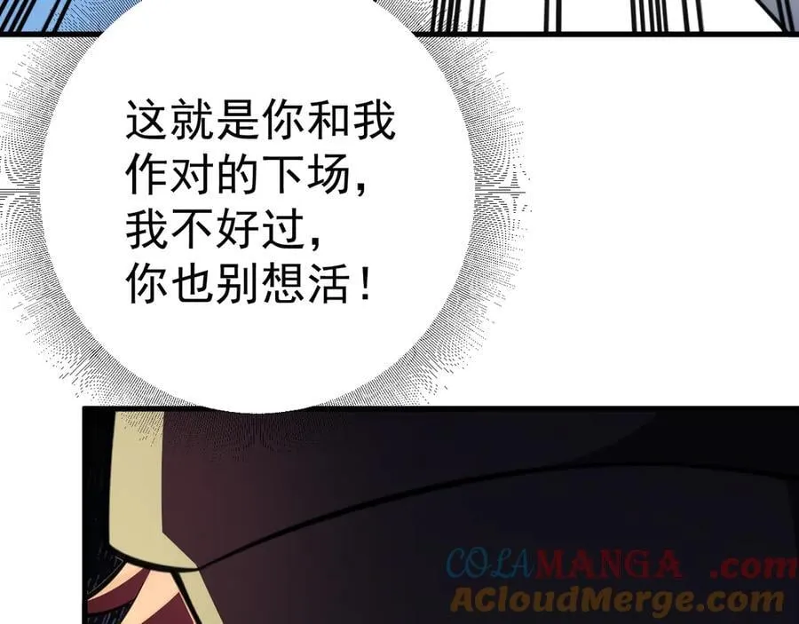 第89话 善恶到头终有报92