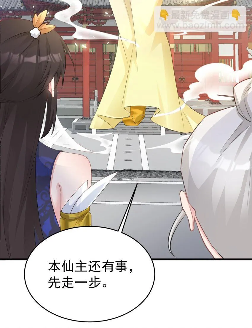 第42话 仙宗上门，不安好心41