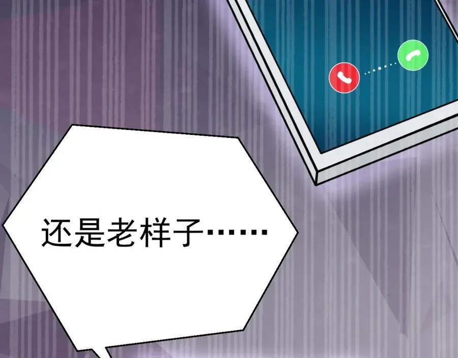 第77话章节名：黑料缠身111