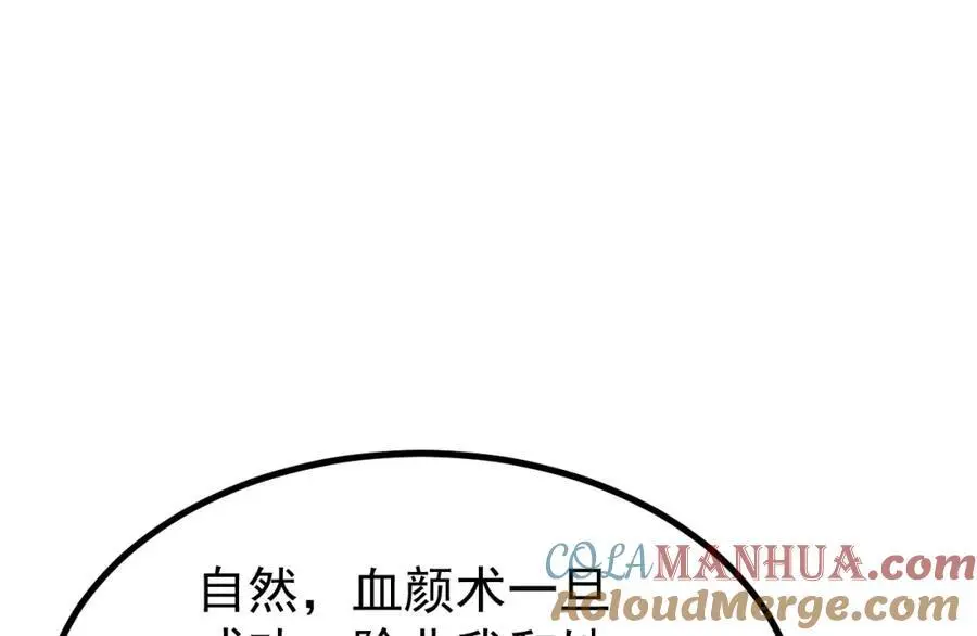 第57话 扒皮灭族之恨！44