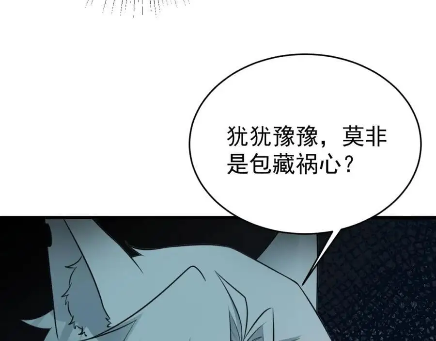 第67话 挥刀捅亲爹！115