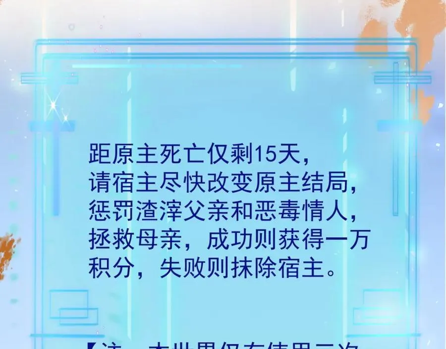 第73话 高段位绿茶！141