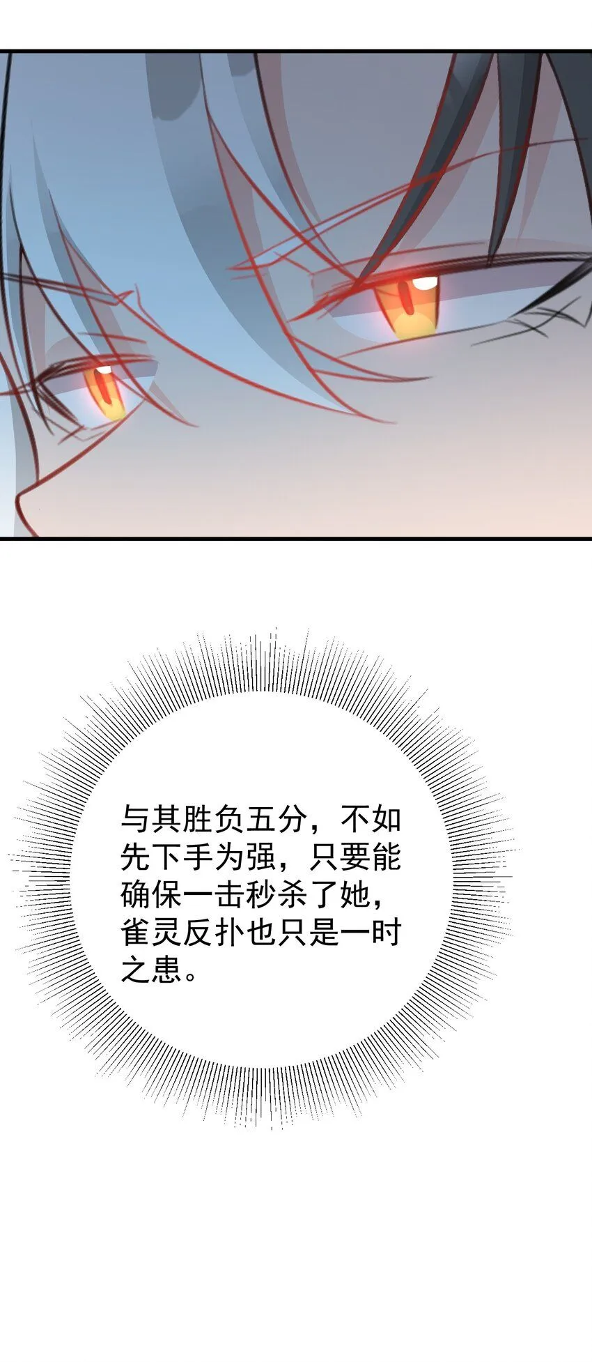 第51话 古莫假死？！18