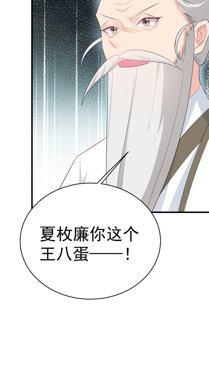 第40话 秘境风波！28