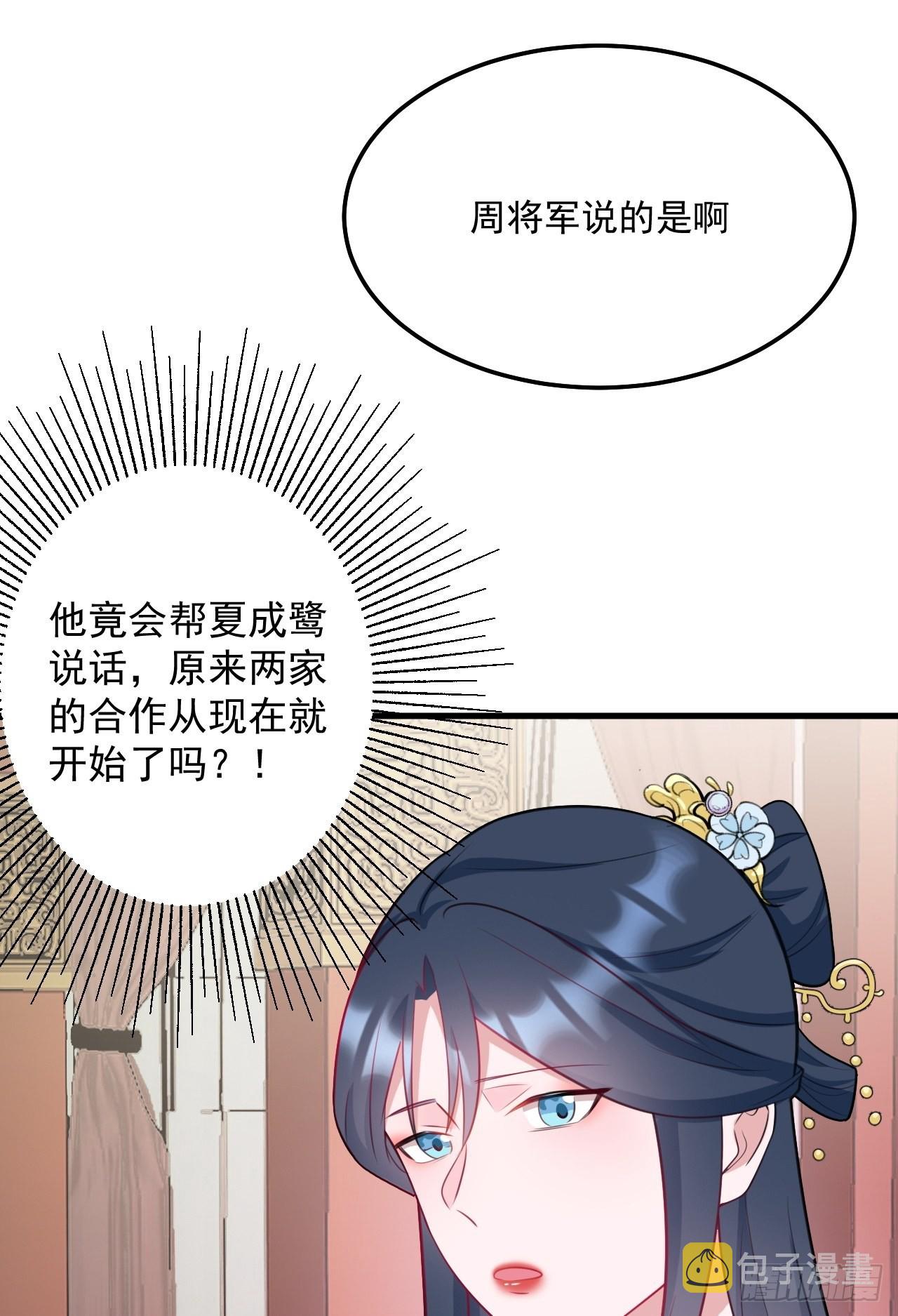 第4话 绿茶祭天，法力无边50