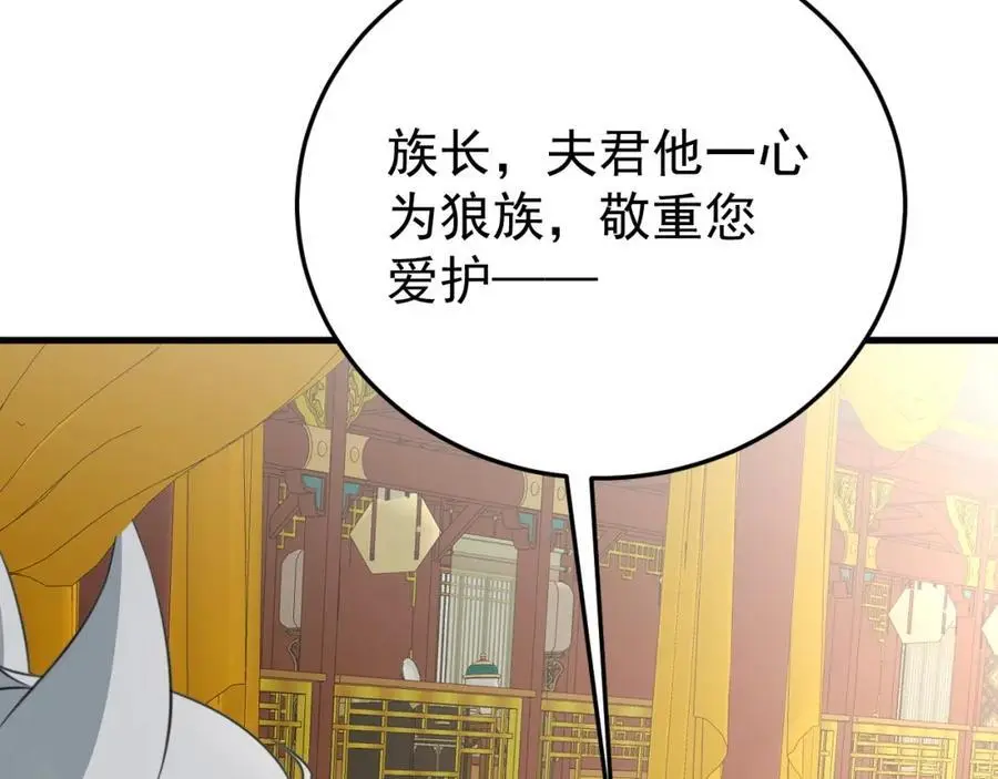 第67话 挥刀捅亲爹！89
