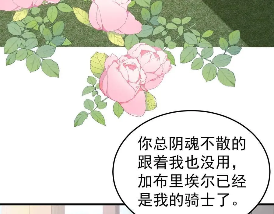 第90话 解锁！西方小世界9