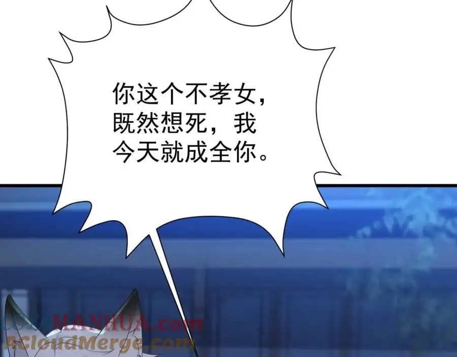 第61话 手撕千色颜！108