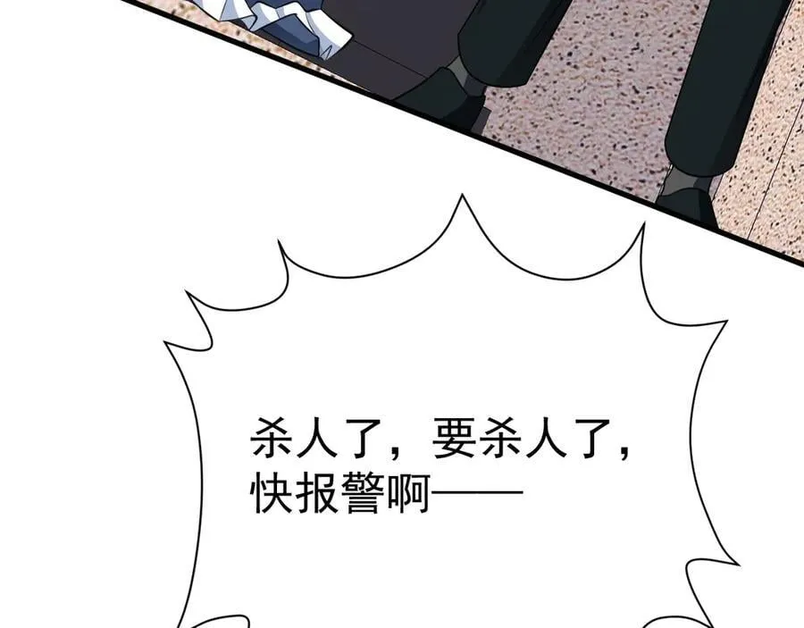 第89话 善恶到头终有报87