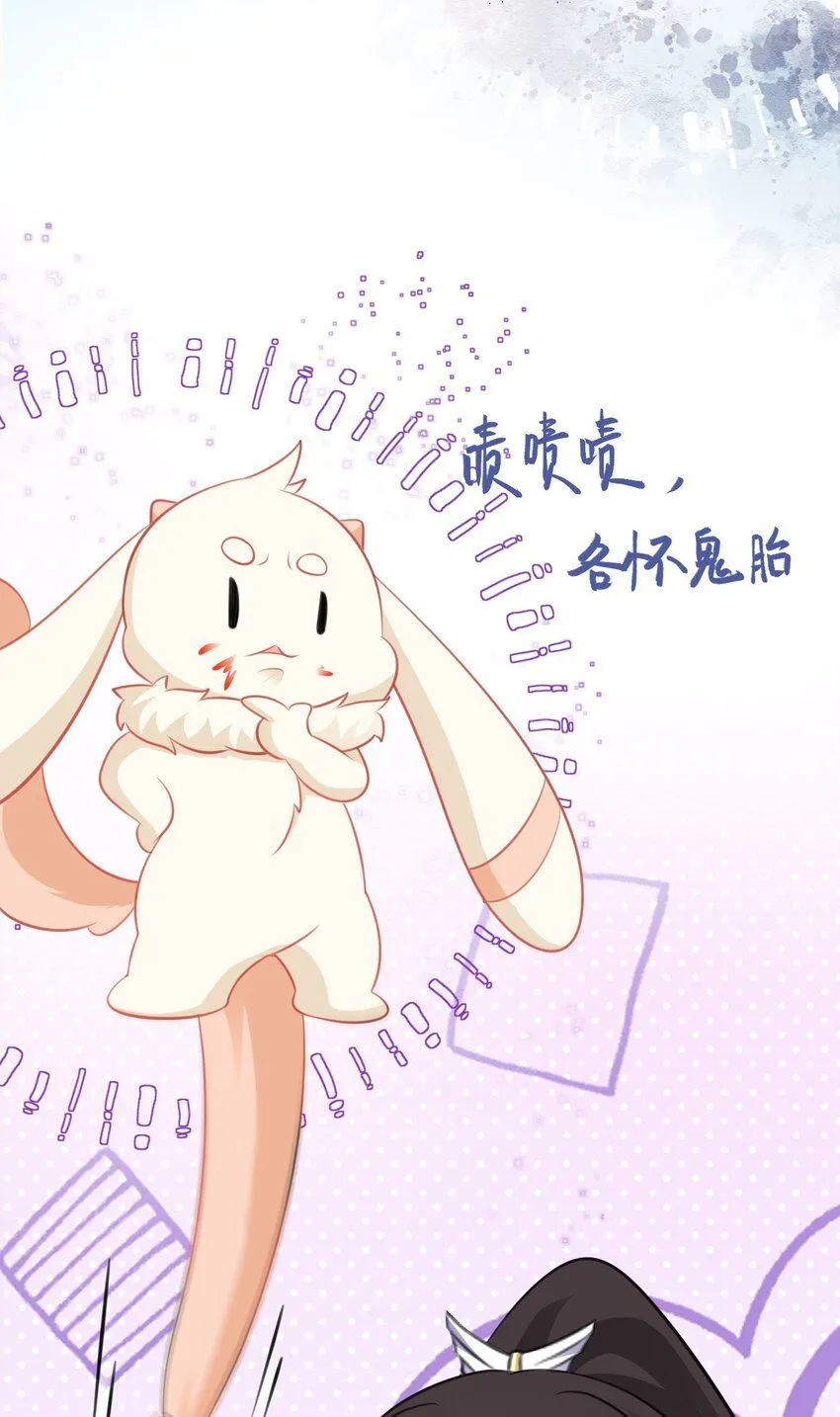 第45话 离间计成功！16