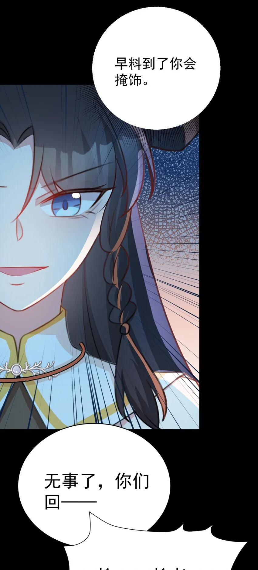 第38话 护短师尊重出江湖38