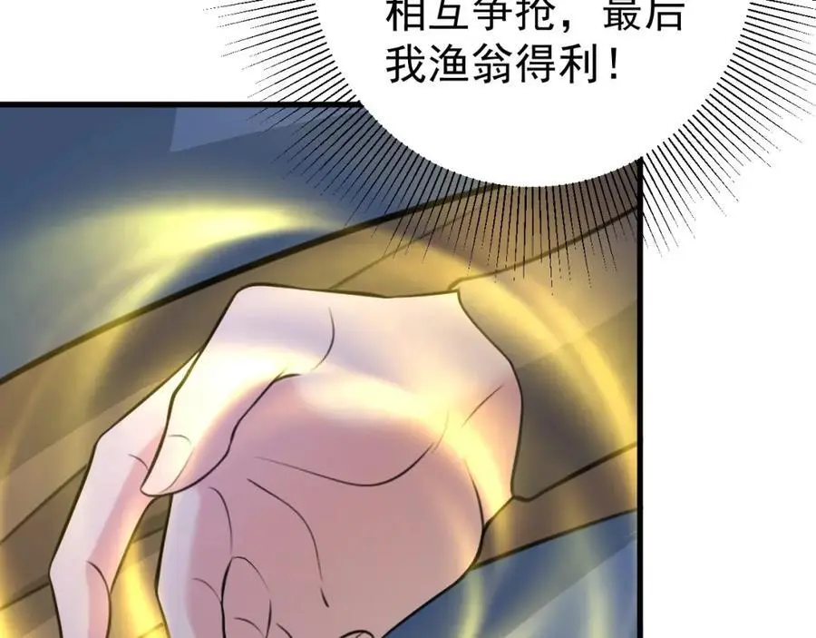 第62话 人蠢嘴还贱！77