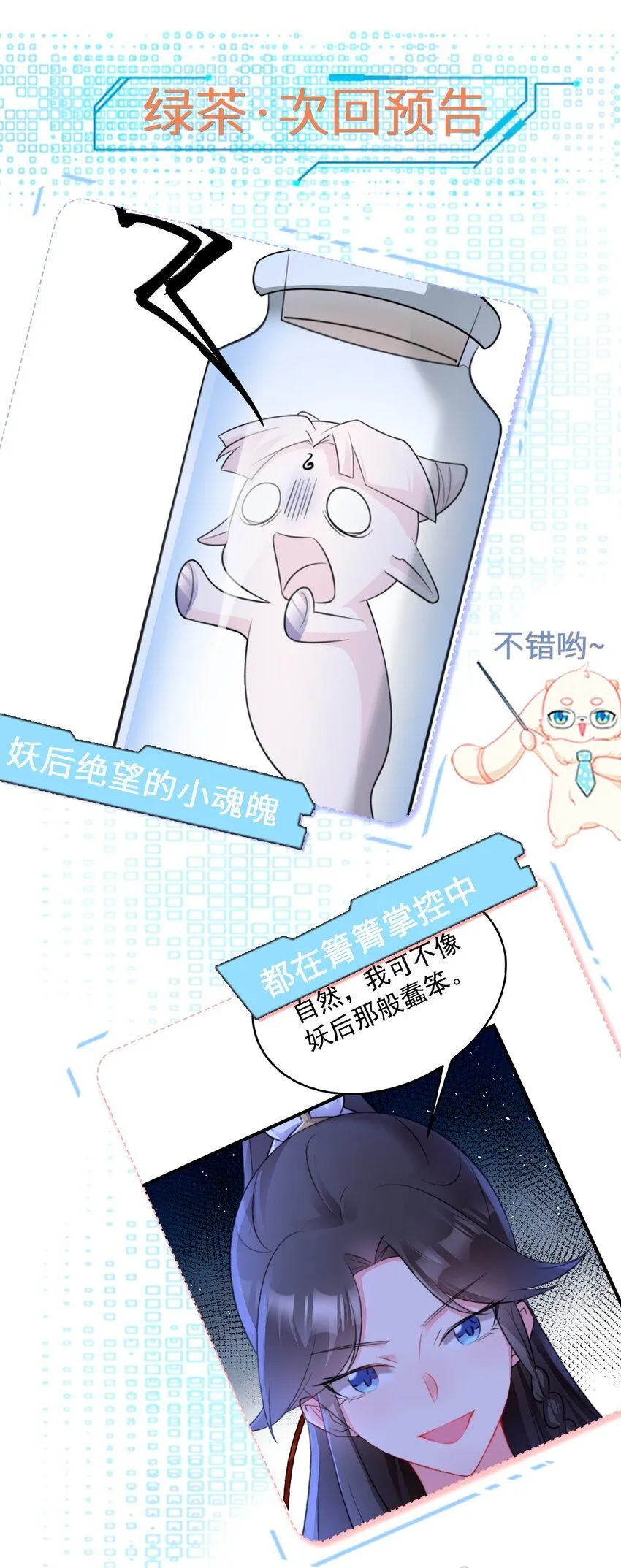 第46话 咦！全是口水56