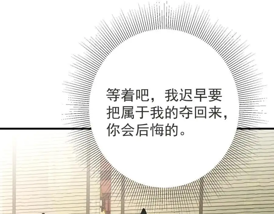 第66话 撕破脸皮！86