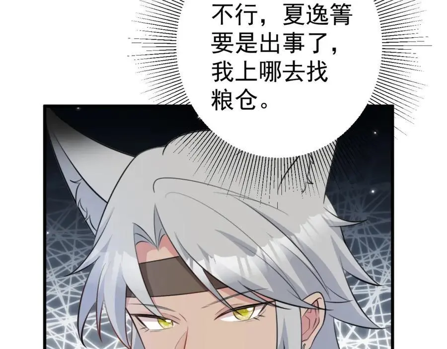 第61话 手撕千色颜！113
