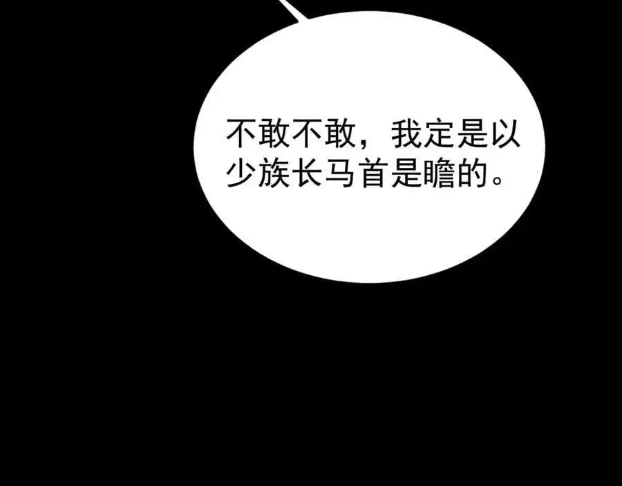 第63话 小黑蜥蜴要上位？！137