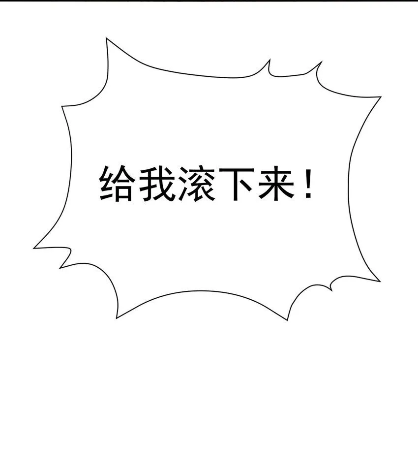 第43话 美女军师上线！49