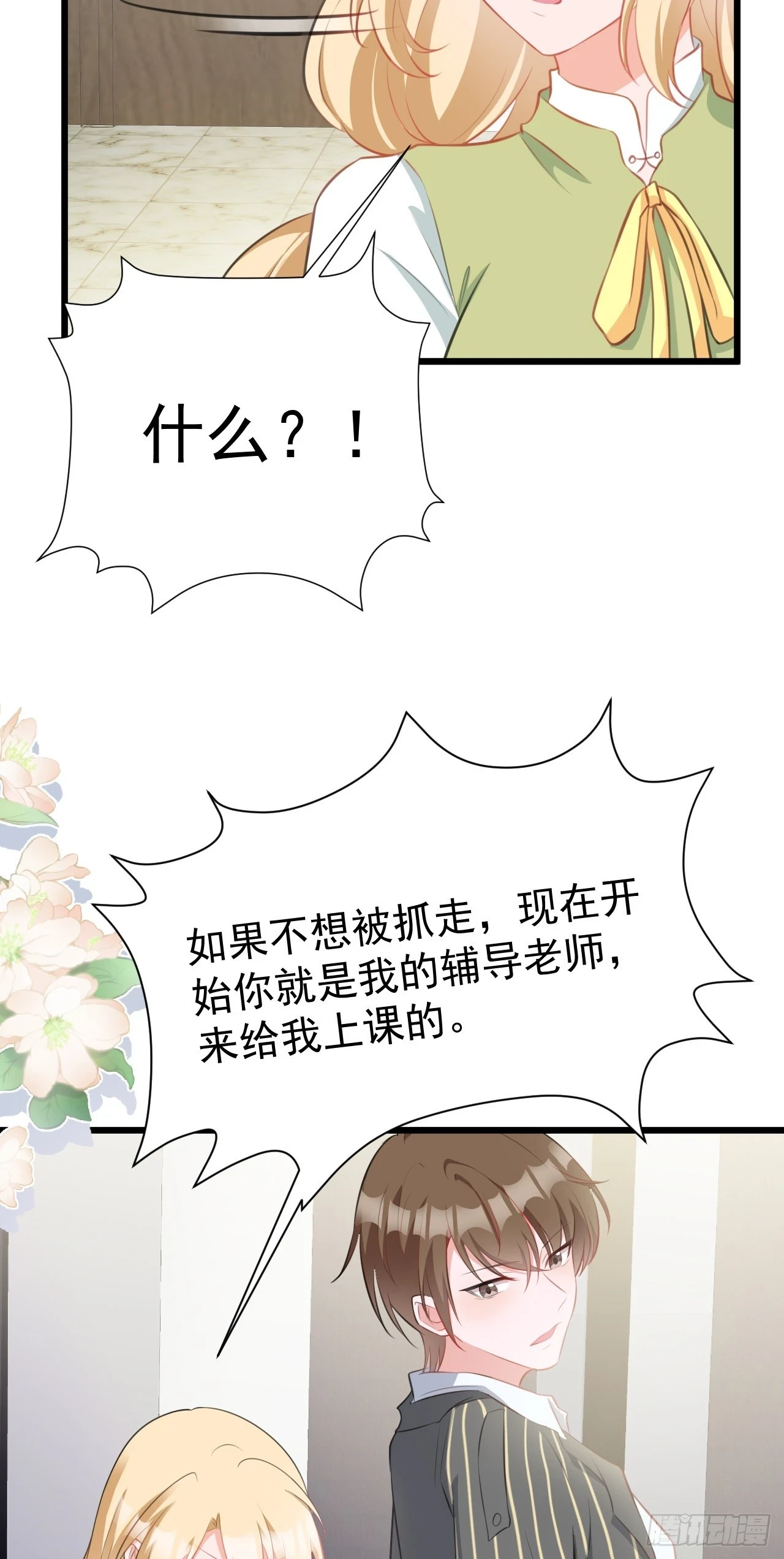 第20话 鱼塘炸了39