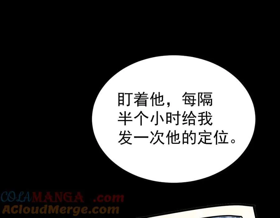 第88话 渣男贱女互撕？！20