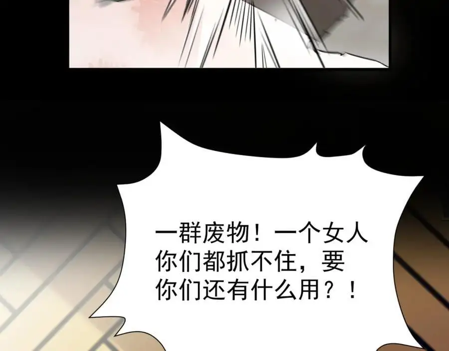 第68话 请你喝上等烈酒！54