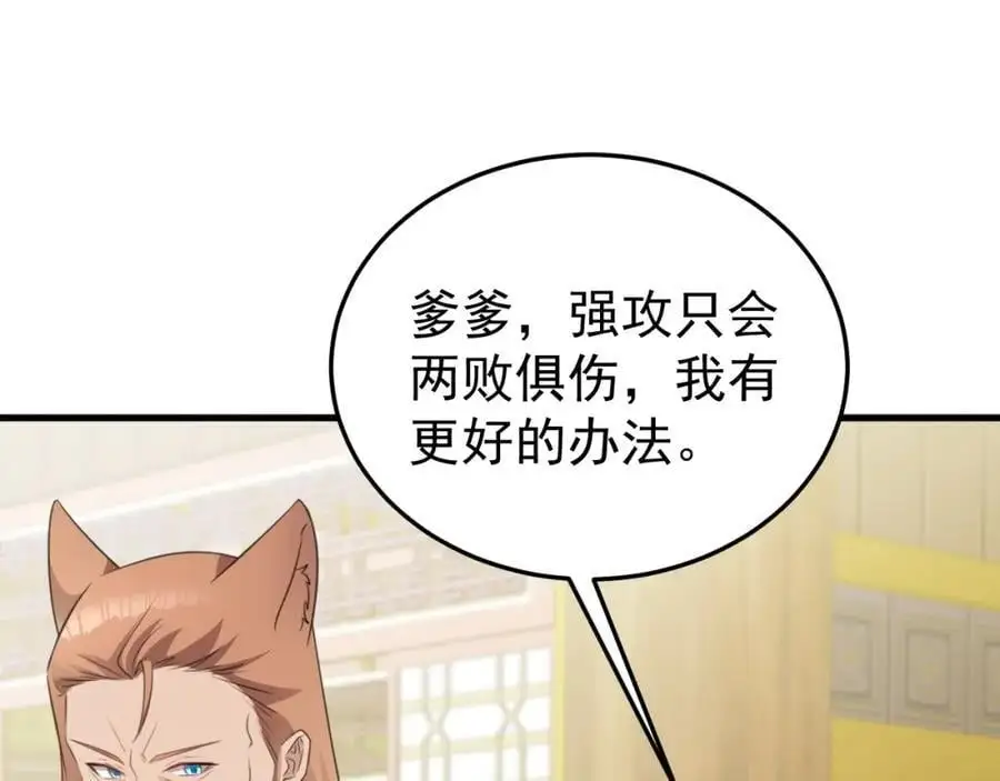第59话 女儿奴上线~105