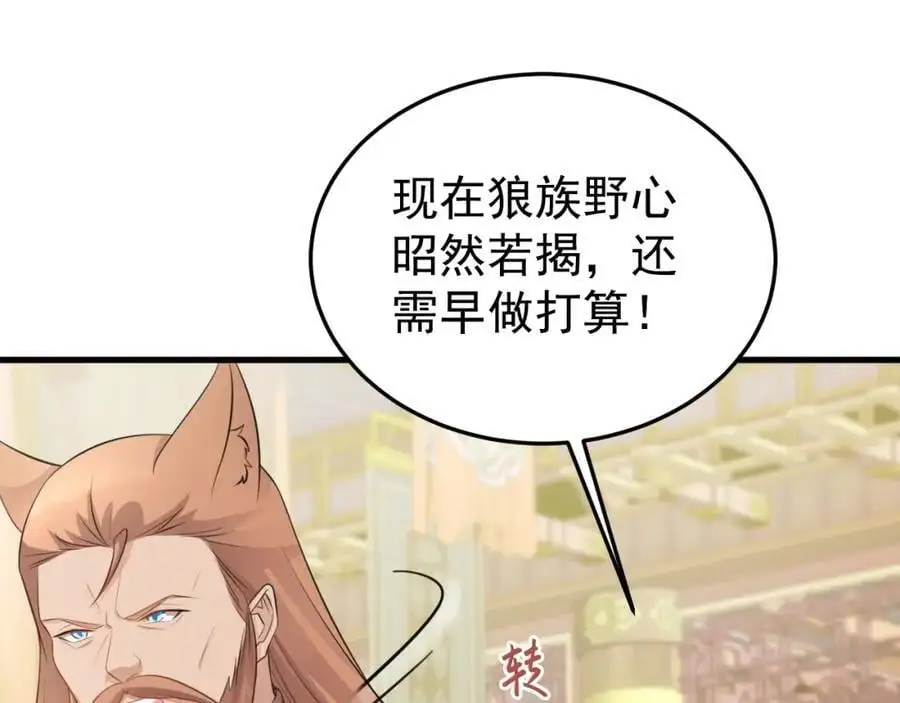 第59话 女儿奴上线~101