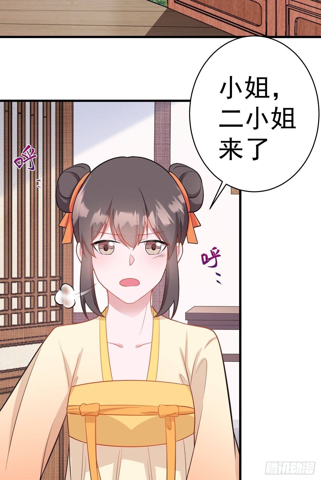 第3话 爱她，就捅她心窝子11