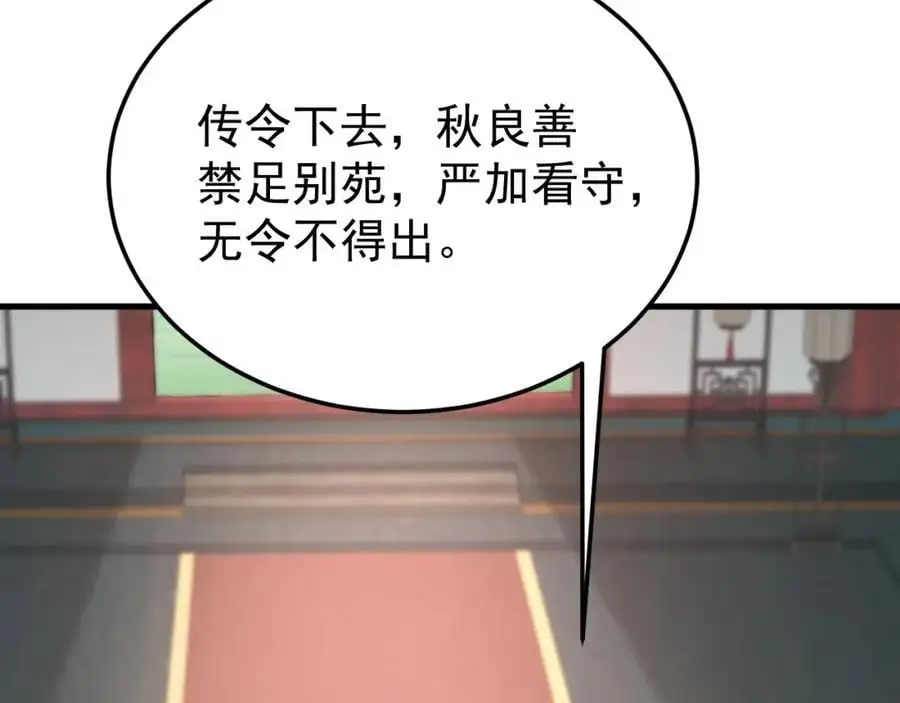 第66话 撕破脸皮！74
