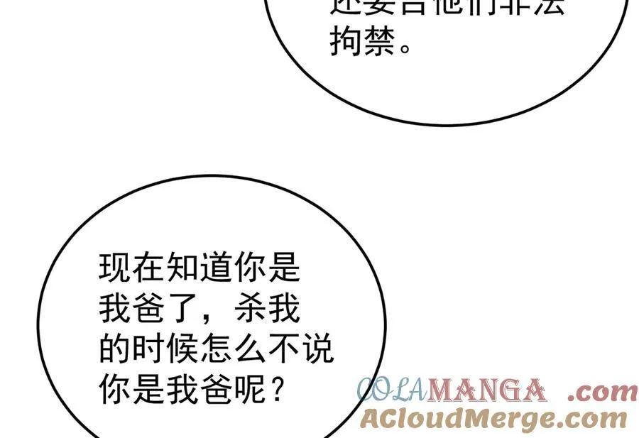 第85话 协商出狱？！28