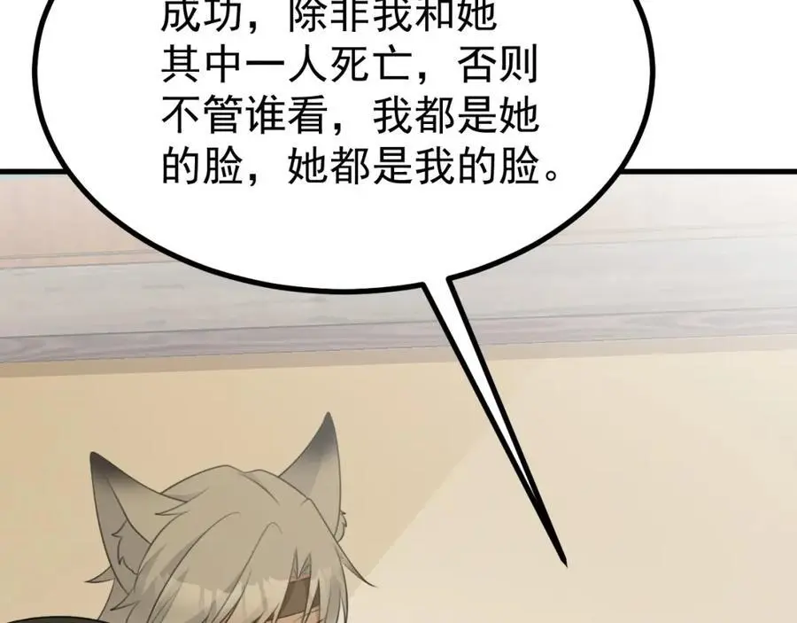 第57话 扒皮灭族之恨！45