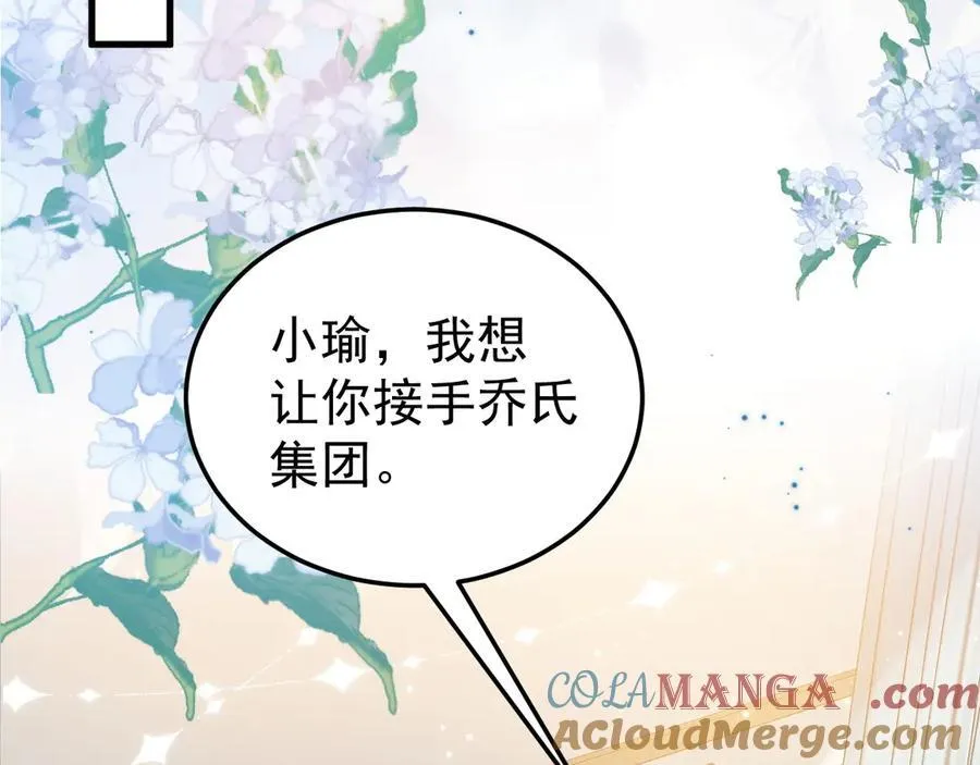 第84话 抓的就是你！88